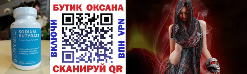 Бутират оксана  купить наркоту  Козловка 